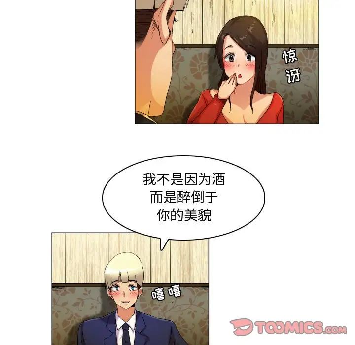 《约神》漫画 第35話