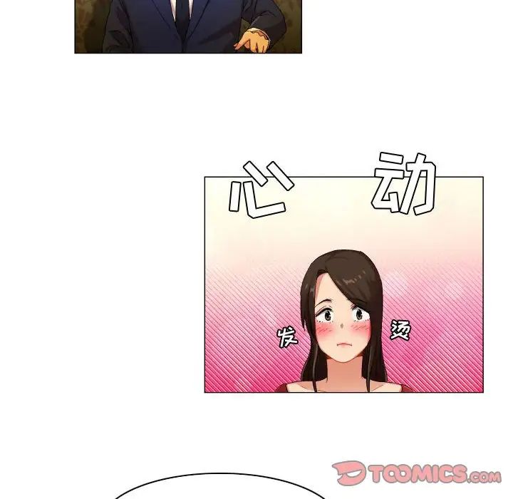 《约神》漫画 第35話