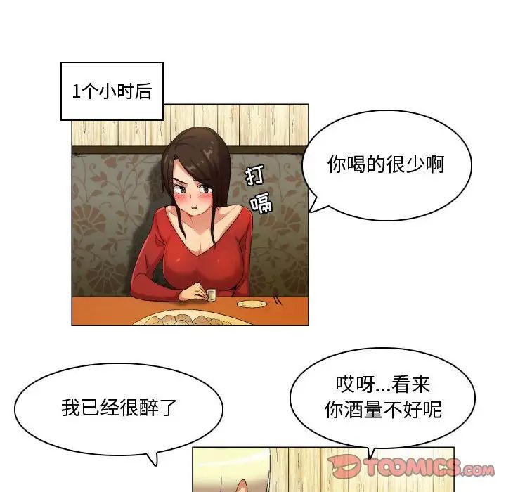《约神》漫画 第35話