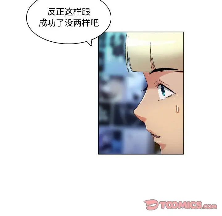《约神》漫画 第35話