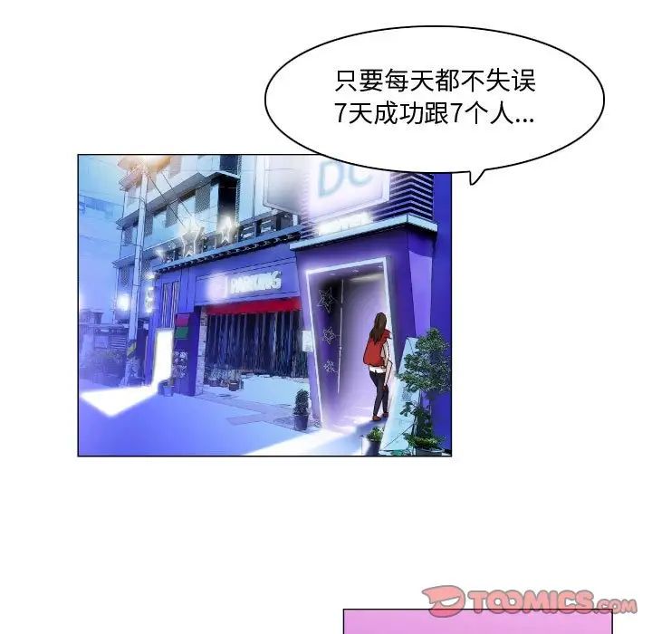 《约神》漫画 第35話