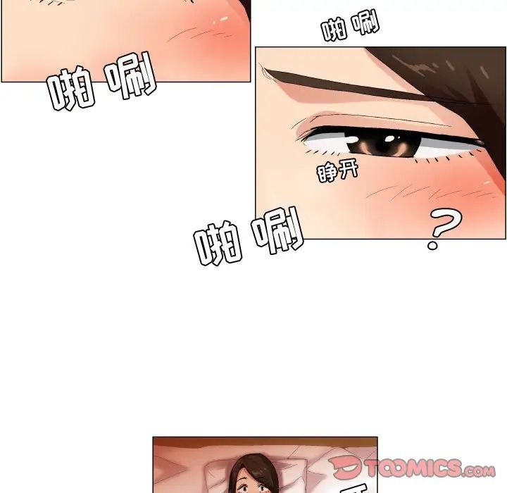 《约神》漫画 第35話