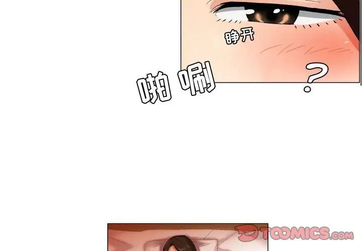 《约神》漫画 第36話
