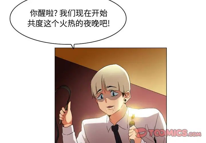 《约神》漫画 第36話