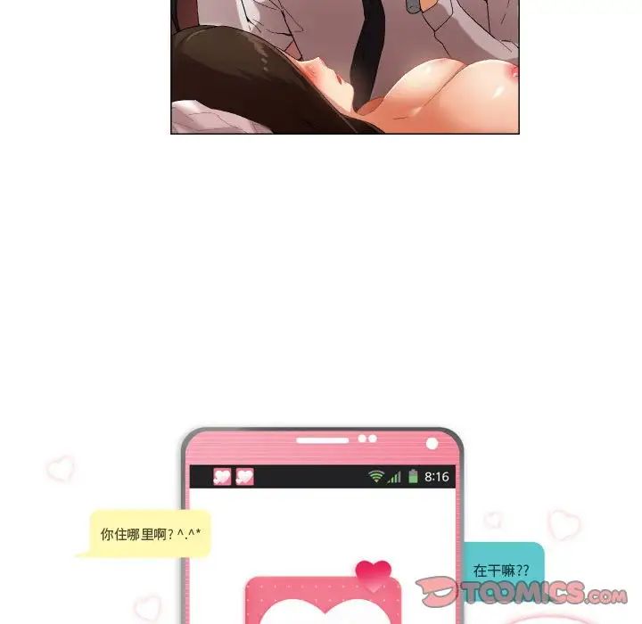 《约神》漫画 第36話