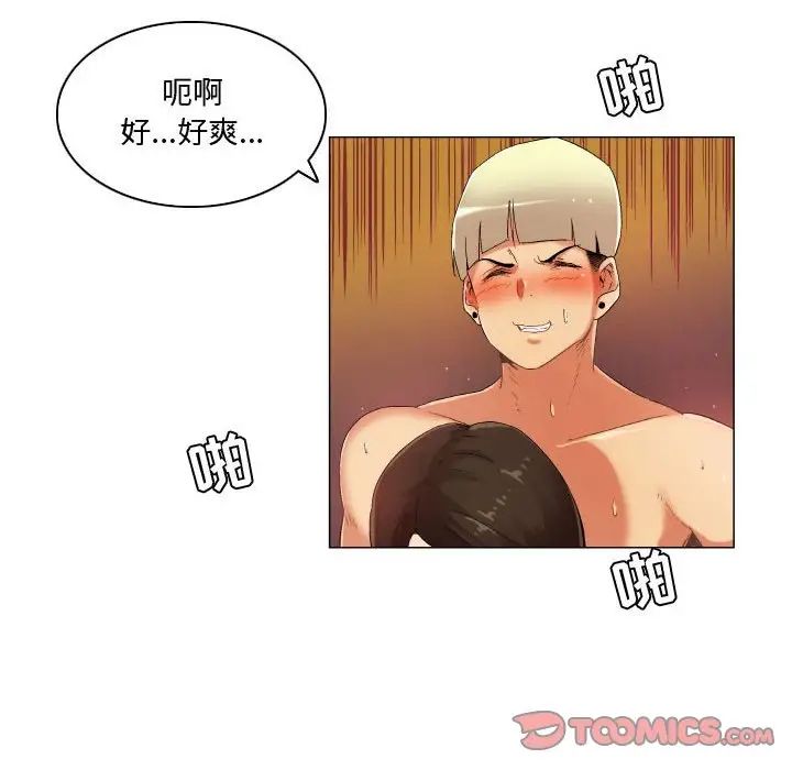 《约神》漫画 第36話