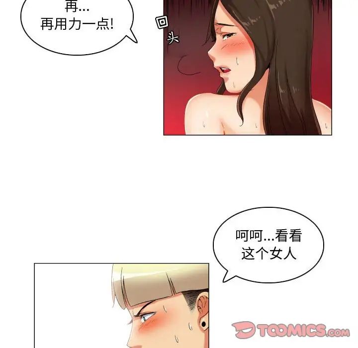 《约神》漫画 第36話