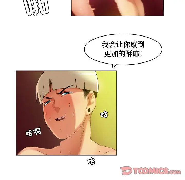 《约神》漫画 第36話