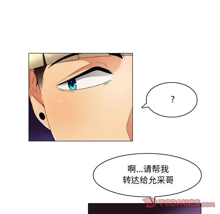 《约神》漫画 第36話