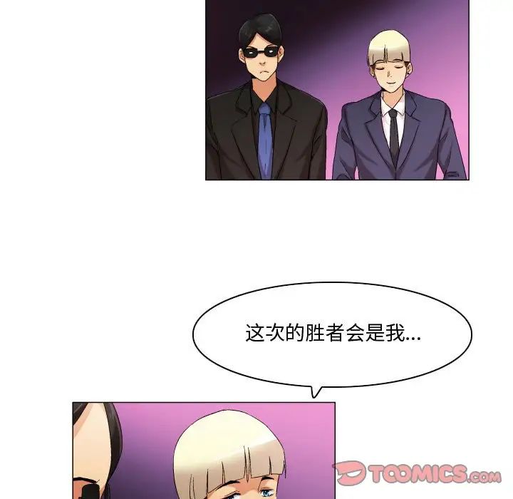 《约神》漫画 第36話