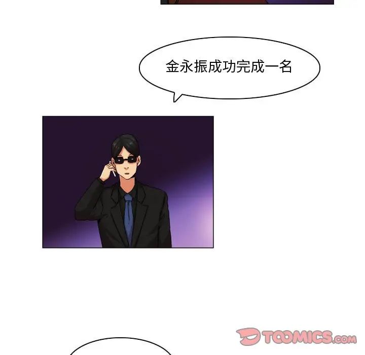 《约神》漫画 第36話