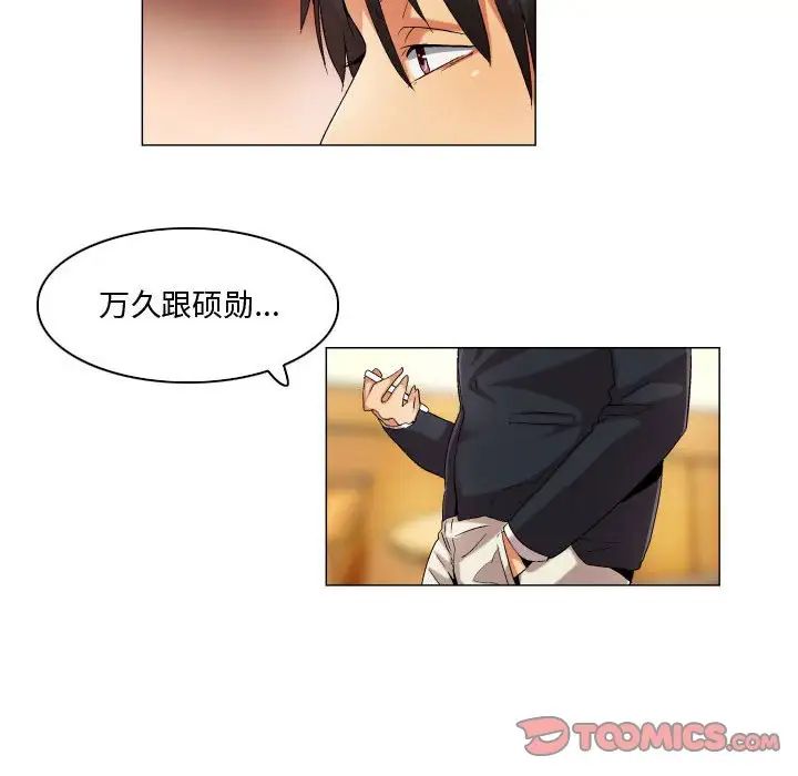 《约神》漫画 第36話