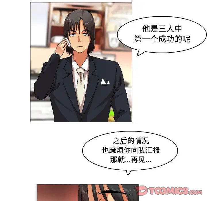 《约神》漫画 第36話