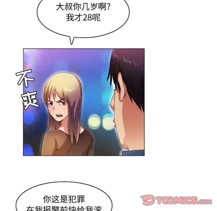 《约神》漫画 第36話