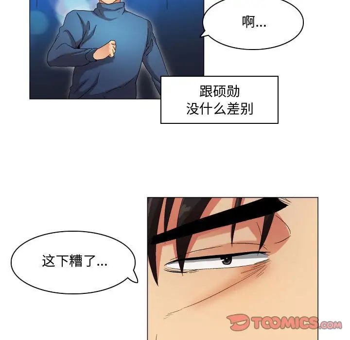 《约神》漫画 第36話