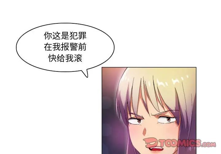 《约神》漫画 第37話