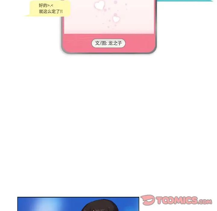《约神》漫画 第37話