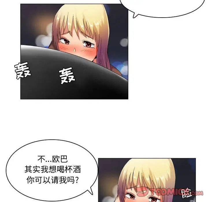 《约神》漫画 第37話