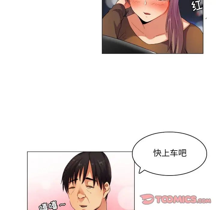 《约神》漫画 第37話