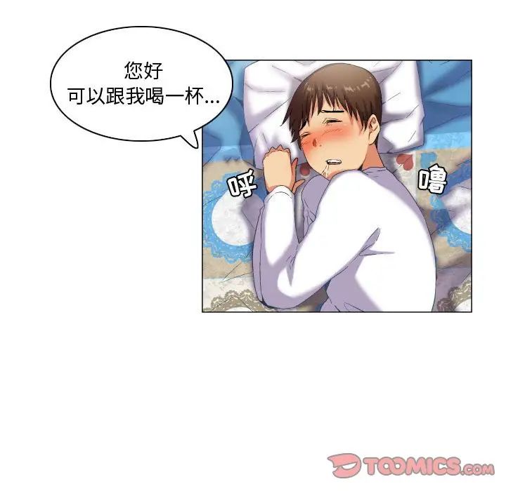 《约神》漫画 第37話