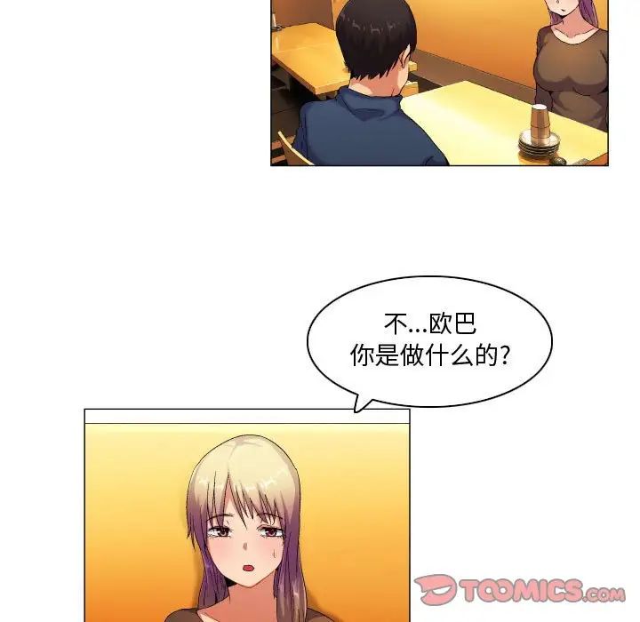 《约神》漫画 第37話
