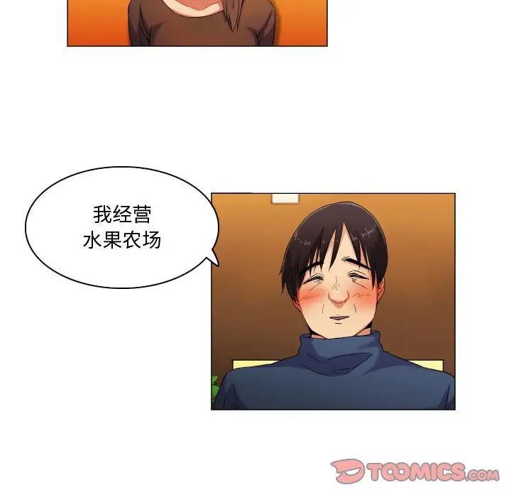 《约神》漫画 第37話