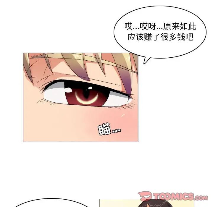 《约神》漫画 第37話