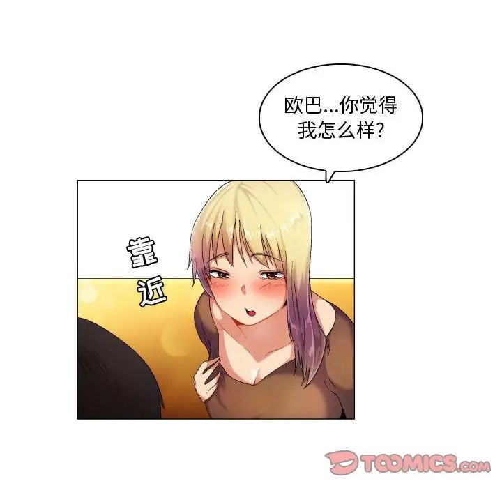 《约神》漫画 第37話