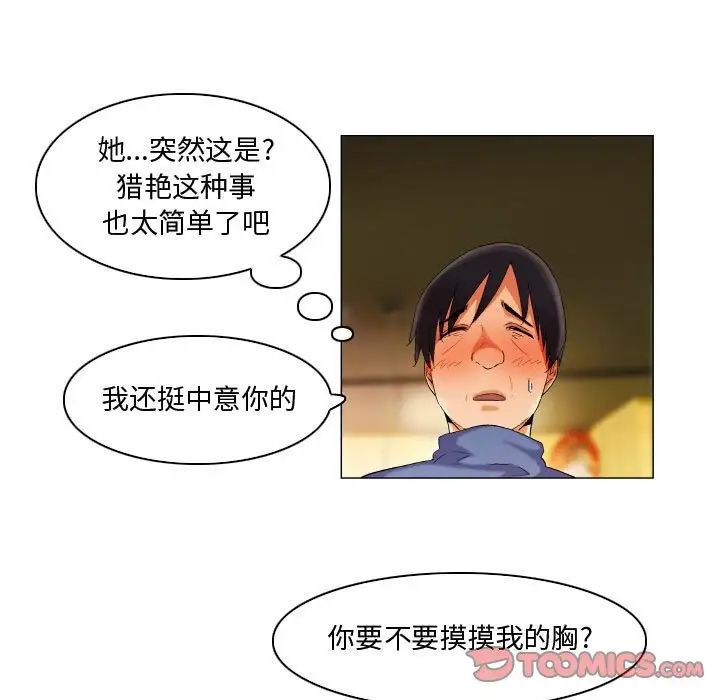 《约神》漫画 第37話