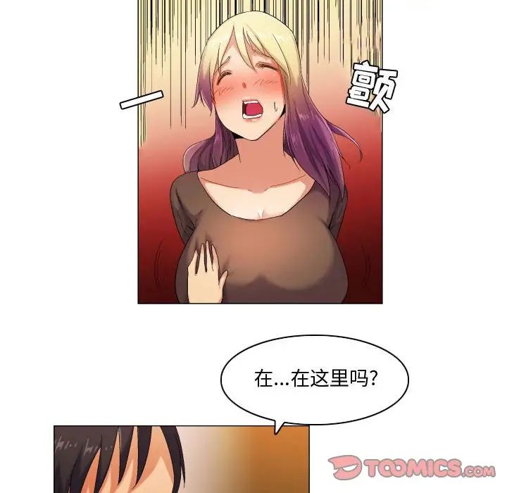 《约神》漫画 第37話
