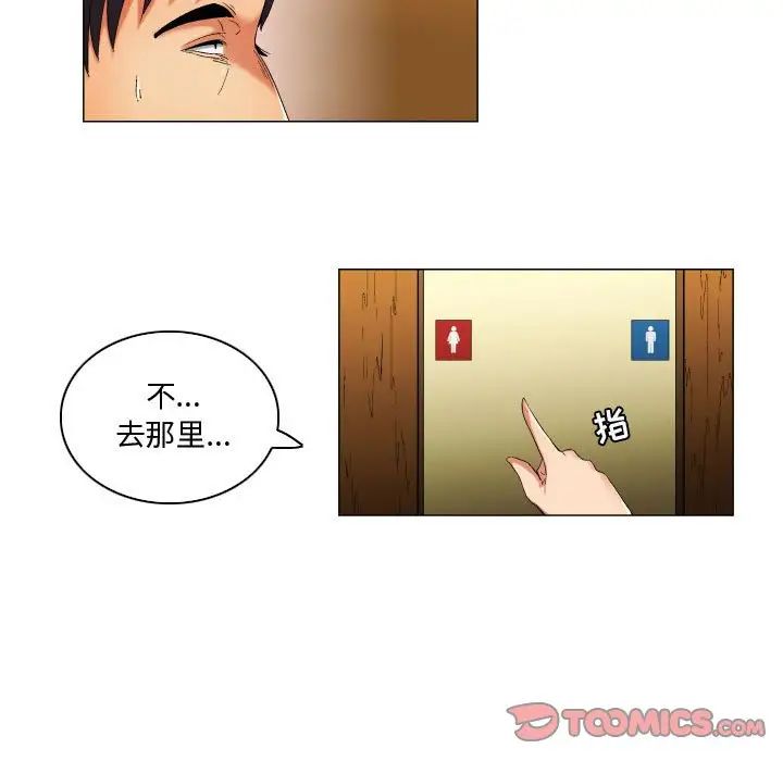 《约神》漫画 第37話