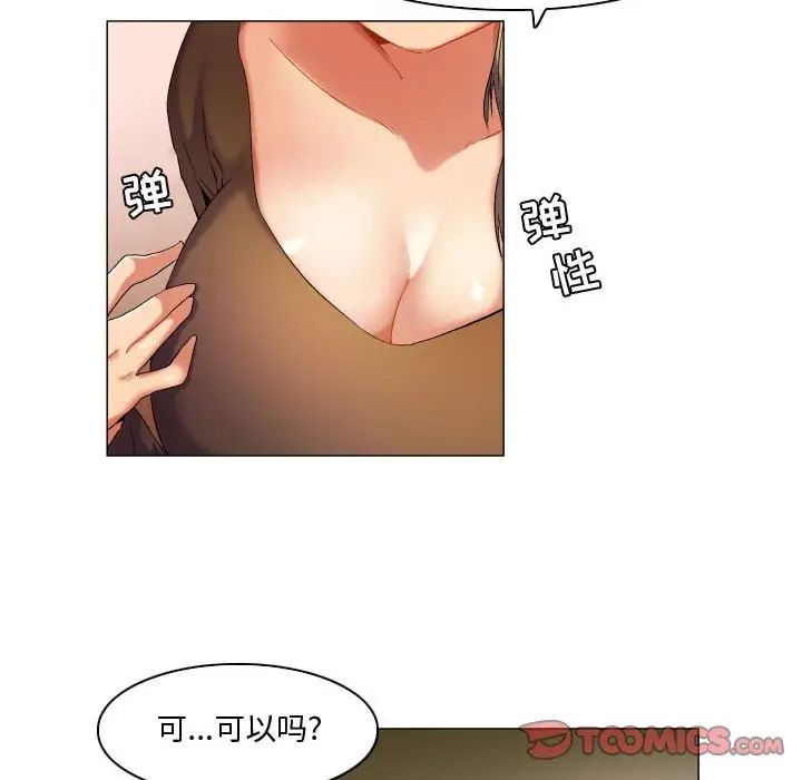 《约神》漫画 第37話