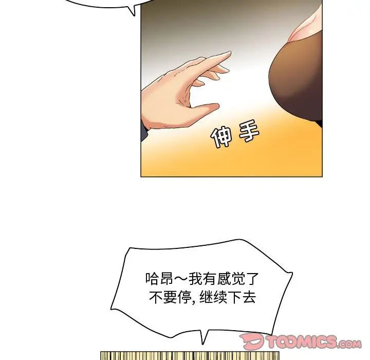 《约神》漫画 第37話