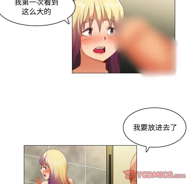 《约神》漫画 第37話