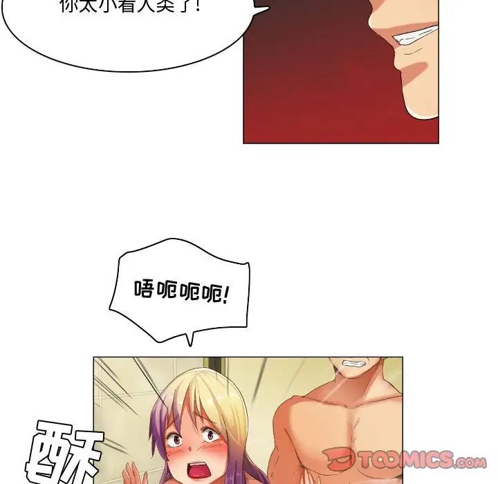 《约神》漫画 第37話