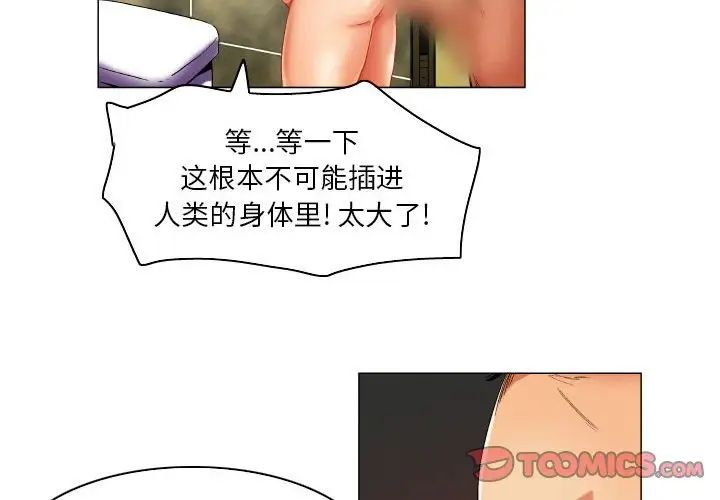 《约神》漫画 第38話