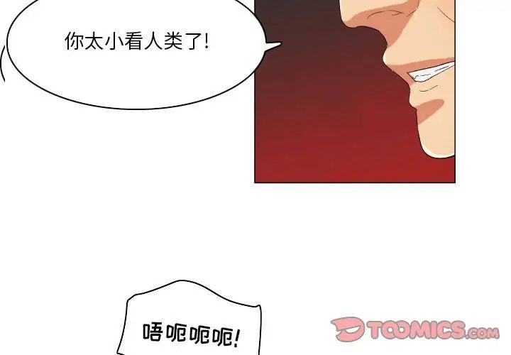 《约神》漫画 第38話