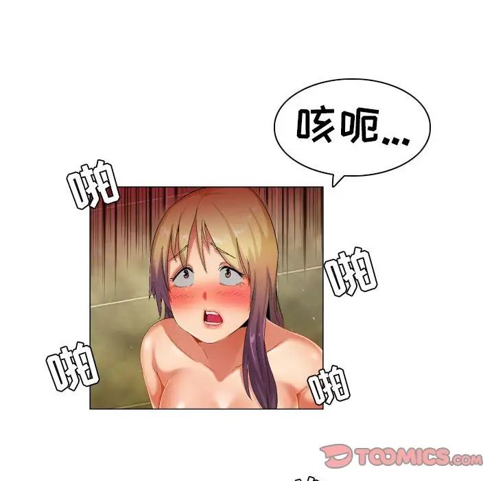 《约神》漫画 第38話