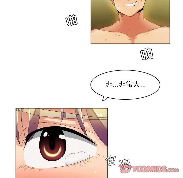 《约神》漫画 第38話