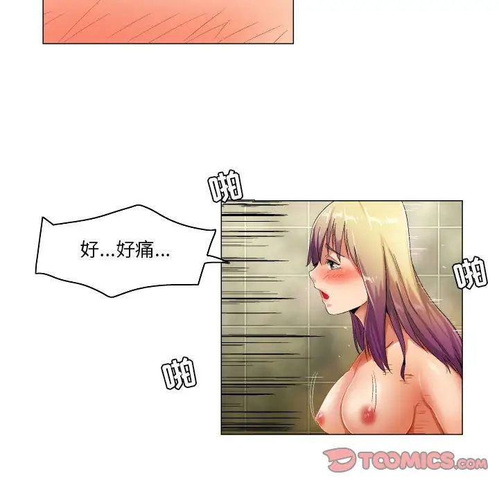 《约神》漫画 第38話