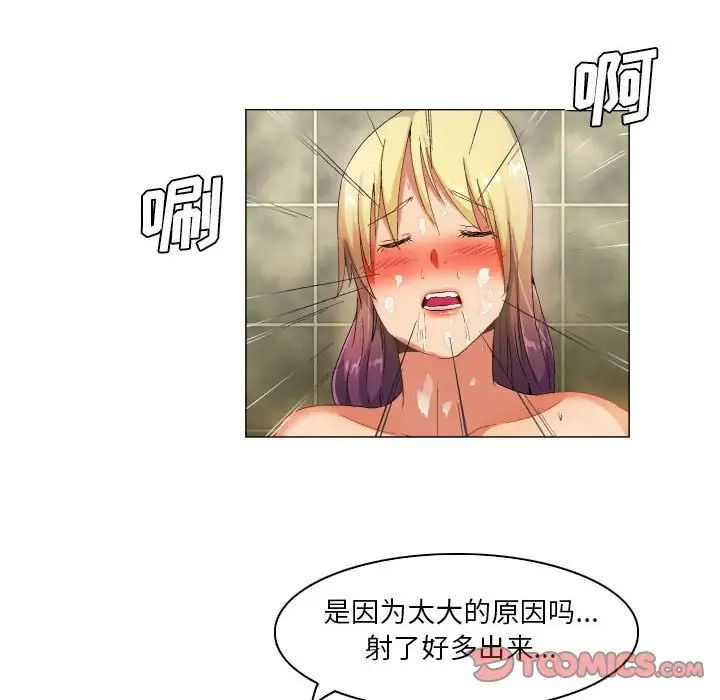《约神》漫画 第38話