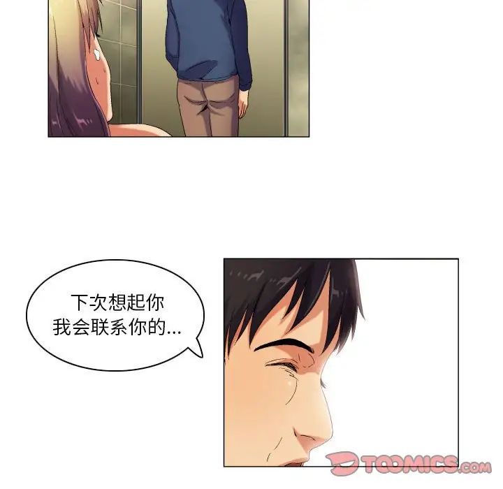 《约神》漫画 第38話