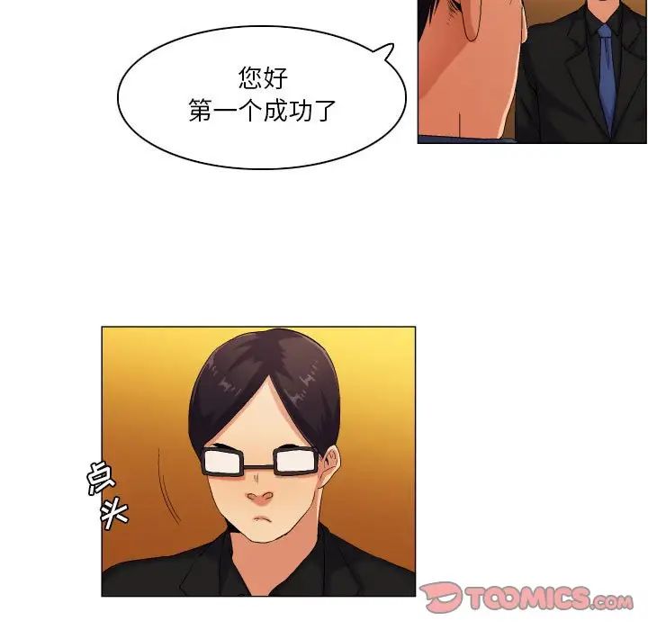 《约神》漫画 第38話