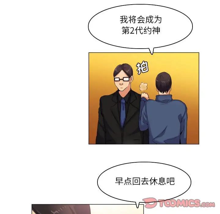 《约神》漫画 第38話