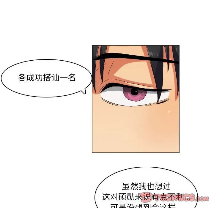 《约神》漫画 第38話