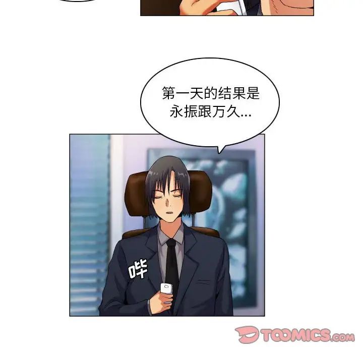 《约神》漫画 第38話