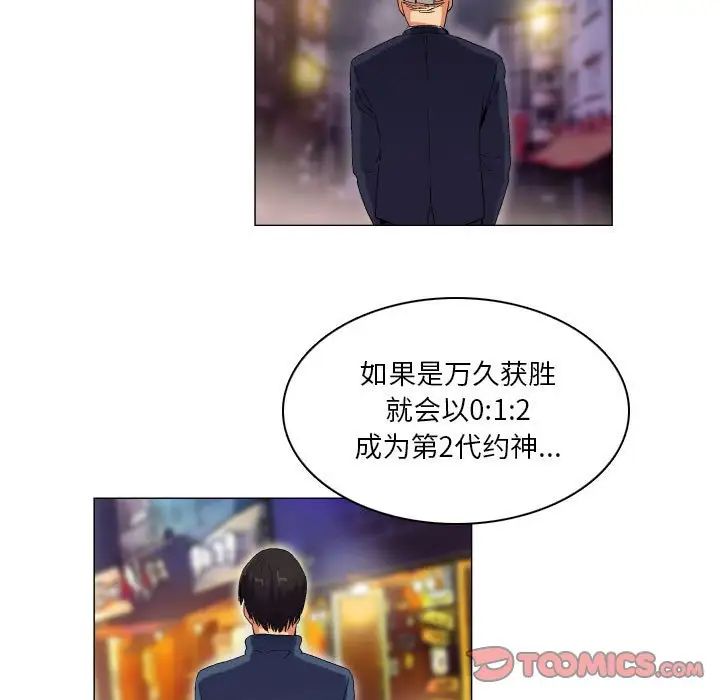 《约神》漫画 第38話