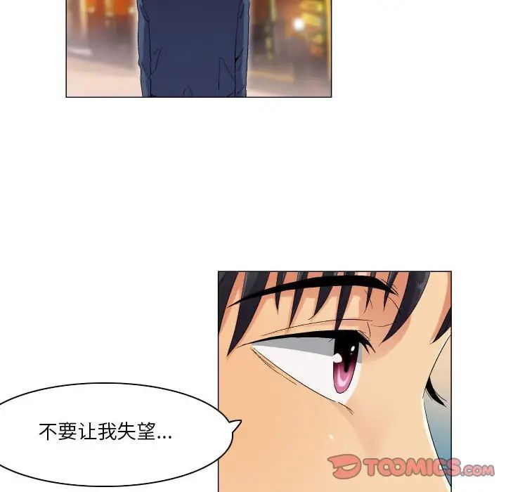 《约神》漫画 第38話