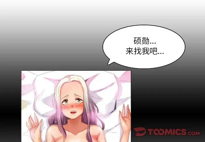 《约神》漫画 第39話