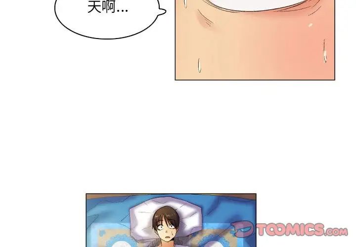 《约神》漫画 第39話